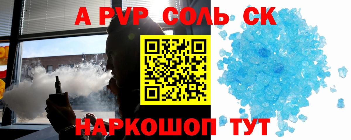 Alfa_PVP СК КРИС Ногинск