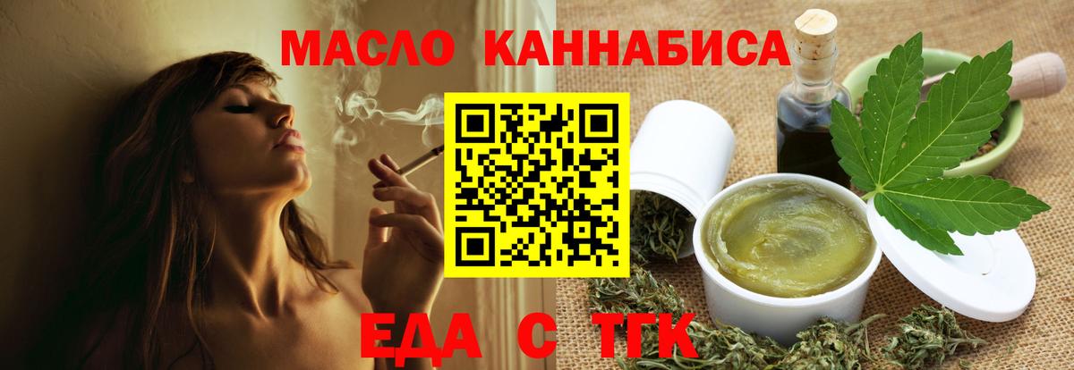 Ногинск  Cannafood марихуана  Вход с VPN 