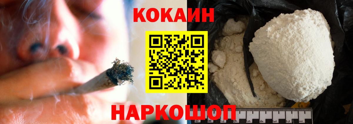 Ногинск  Кокаин  Вход с VPN  КОКАИН Боливия 