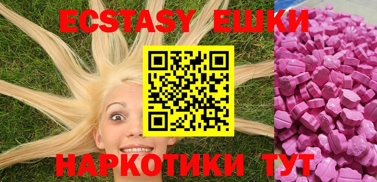 ЭКСТАЗИ 300 mg  ЭКСТАЗИ DUBAI  нарко площадка наркотические препараты  Вход с VPN  Ногинск 