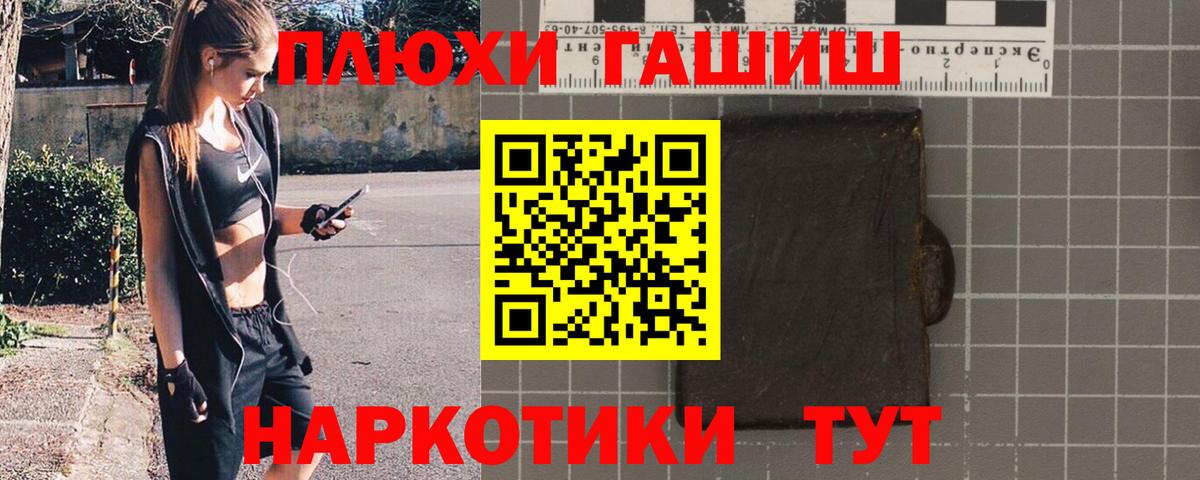 ГАШ убойный Ногинск