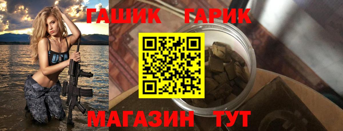 ГАШ  ГАШИШ гашик  Вход с VPN  Ногинск 