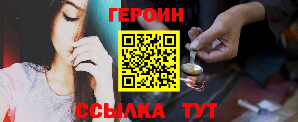 Ногинск  Героин афганец  Героин  Вход с VPN 