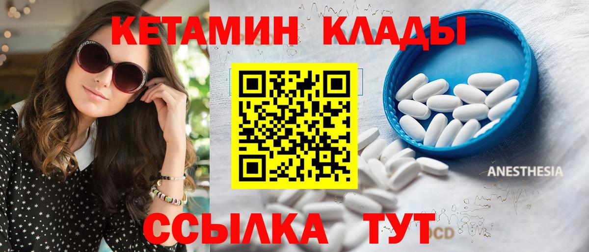 Кетамин ketamine  Вход с VPN  дарк нет состав  КЕТАМИН ketamine  Ногинск 