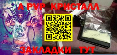 ALPHA PVP Гай