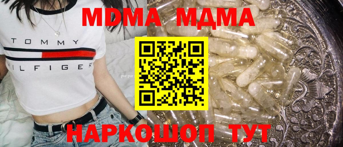 MDMA crystal  Вход с VPN  MDMA кристаллы  МДМА  Ногинск 