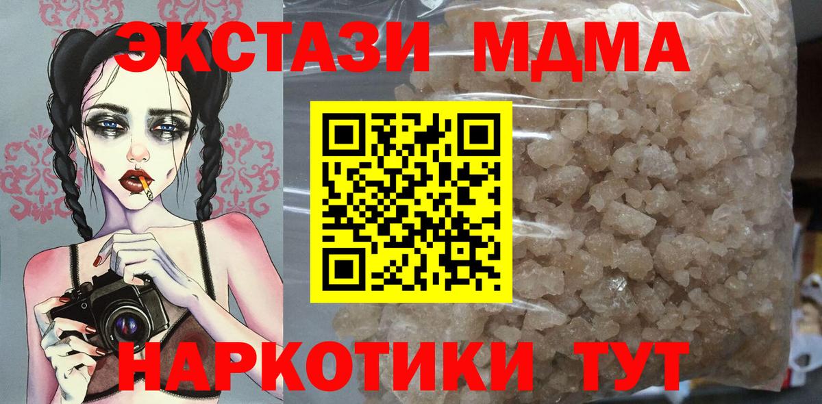 МДМА crystal Ногинск