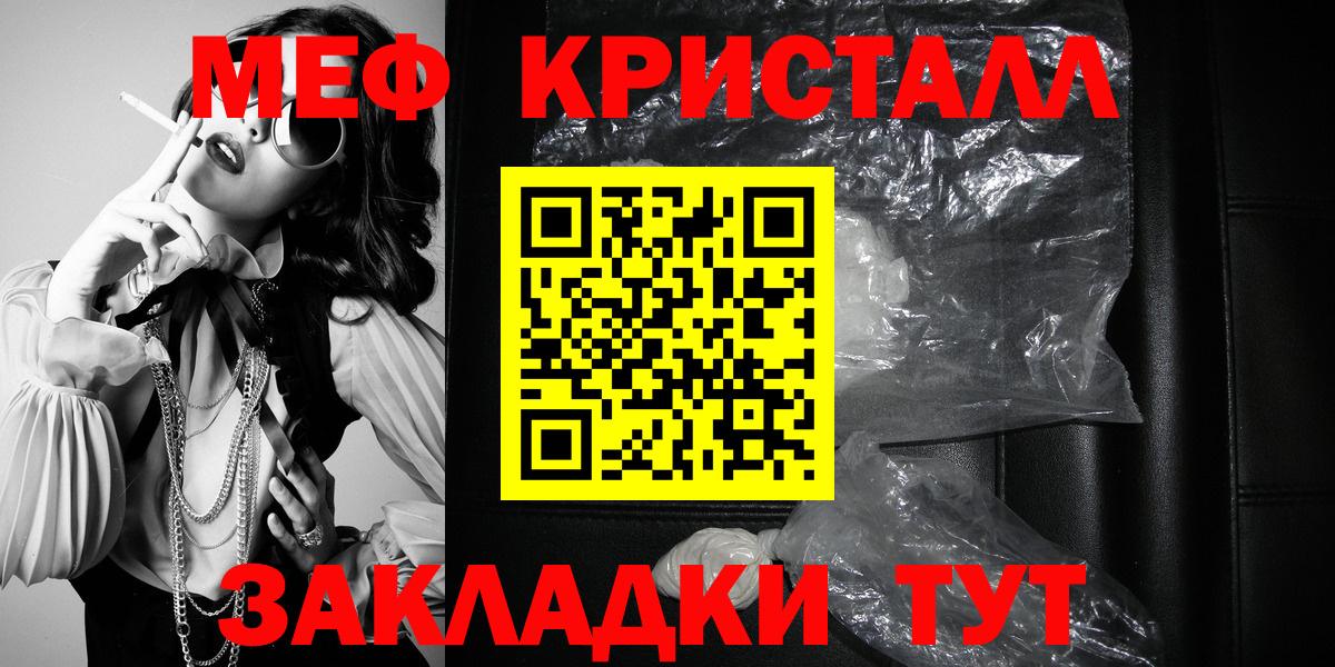 Меф мяу мяу  Ногинск