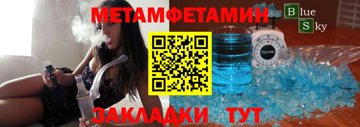 МЕТАМФЕТАМИН Methamphetamine  Вход с VPN  Ногинск 
