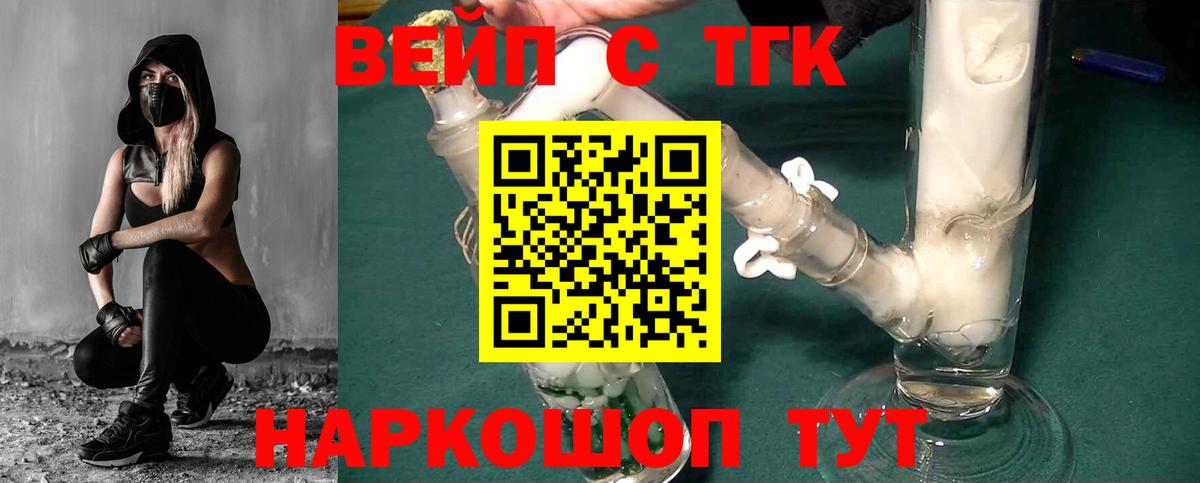 ТГК гашишное масло Ногинск
