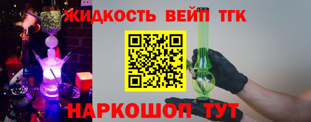 Дистиллят ТГК гашишное масло  Дистиллят ТГК Wax  Ногинск  Вход с VPN 