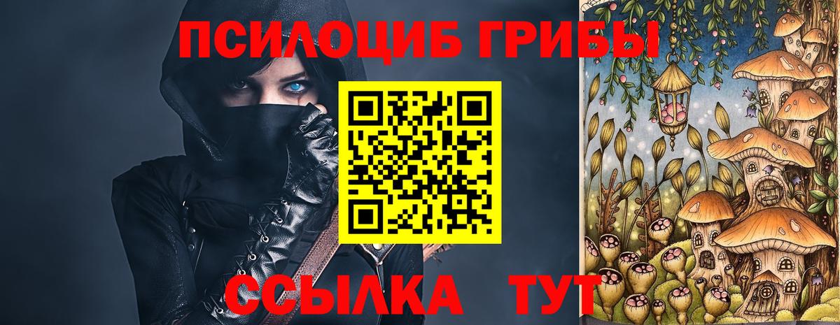 Псилоцибиновые грибы мицелий  Вход с VPN  Псилоцибиновые грибы ЛСД  Ногинск 